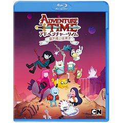 BD / 海外アニメ / アドベンチャー・タイム 遥か遠い世界で(Blu-ray)