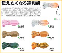 ジャクソン　　Heko　Heko　Magic　ヘこへこ　マジック　　ヘこへこマジック　 ヘコヘコ　　へこへこ　　29mm　2g　シンキング　　1個当たりの販売価格です　カラーをご選択ください。