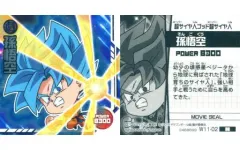 【中古】コレクションシール W11-02[N]：孫悟空