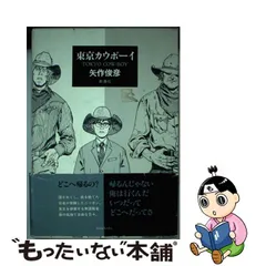 2023年最新】矢作俊彦の人気アイテム - メルカリ