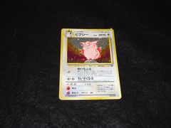ピクシー LV.34 HP70 No.036★ ゆびをふる ちいさくなる 旧裏面 ポケモンカードゲーム