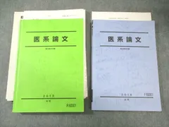 2026年最新】駿台テキスト 医の人気アイテム - メルカリ