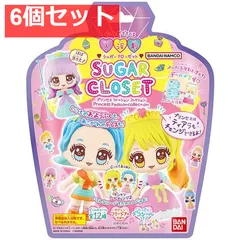 シュガークローゼット プリンセスファッションコレクション やさしいフリージアのかおり 1個入 6個セット まとめ売り