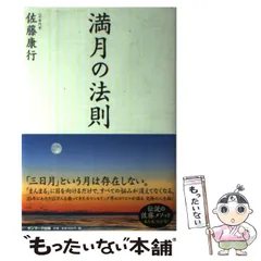 佐藤康行の営業プログラム パーフェクトマニュアル 佐藤康行の営業プログラム パーフェクトマニュアル
