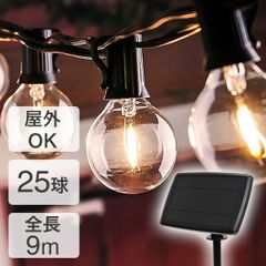 LEDストリングライト ソーラー式　25球