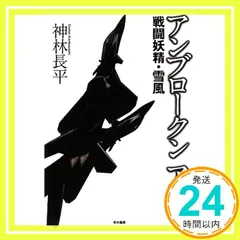 神林長平 16冊セット 2025年最新】Yahoo!オークション - 神林長平(か行)の中古品