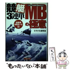 2024年最新】三恵書房の人気アイテム - メルカリ