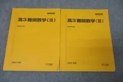 2024年最新】駿台2022の人気アイテム - メルカリ