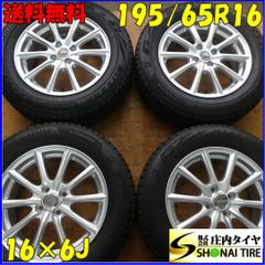 冬4本SET 会社宛 送料無料 195/65R16×6J 92Q ブリヂストン ブリザック VRX2 2021年 アルミ ライズ ロッキー レックス ガソリン車 NO,Z9098