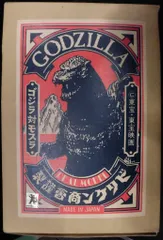 2025年最新】ビリケン商会 ゴジラの人気アイテム - メルカリ