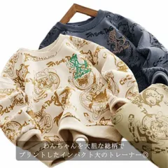 総柄 130 子供服 薄手 男の子 トレーナー 170 スウェット プルオーバー 春 スエット 普段使い 秋 クルーネック 犬柄 中学生 パーカー わんちゃん ゆったり  トップス 韓国 子ども服 カ#dkhsh589439