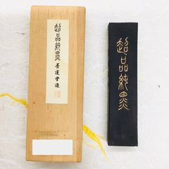 未使用　書道具　中国古墨　黄山松煙　殿試策墨　18g 黄山松煙 古墨 曹素功 殿試策墨書道用品 約12.5×3.1×1.4 約78g - メルカリ