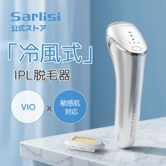 サーリシ Sarlisi脱毛器 IPL 光美容器脱毛器最新型 メンズ VIO