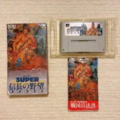 【動作未確認】SFC スーパー信長の野望 武将風雲録 箱・説明書付き 戦国兵法書付 スーファミ ジャンク品