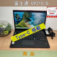 美品〉0207 富士通 LIFEBOOK U9310/D i5-10310U 8GB/SSD256GB 第10世代 Windows11 Office 軽量