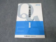 LEC東京リーガルマインド 公認会計士講座 フォーサイト 監査論 テキスト/問題集 2024年合格目標 状態良い 計3冊 041M4D LEC 公認会計士試験 フォーサイト 入門講座/簿記 テキスト 2024