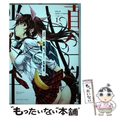 2026年最新】塩崎雄二 一騎当千の人気アイテム - メルカリ