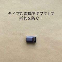 タイプc l字 変換アダプタ USB C Type Cオスメス 90度 直角 40Gbps高速転送 5A急速充電100W 8K@60Hz映像出力