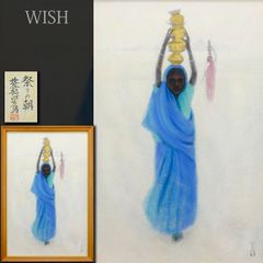 AE32 本物保証 絹地友禅染 平山郁夫【 西城の 馬】額装 額縁 タトウ AE32 本物保証 絹地友禅染 平山郁夫【 西城の 馬】額装 額縁 タトウ