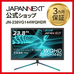 2025年最新】wqhd モニター 23．8の人気アイテム - メルカリ