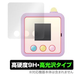스미코 미라시 스미코 미케 보호 필름 OverLay 9H Brilliant for 스미코 미케 DX 9H 고경도로 투명감이 아름다운 고광택 타입