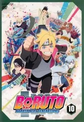 BORUTO ボルト NARUTO NEXT GENERATIONS 10(第36話～第39話)【アニメ 中古 DVD】ケース無:: レンタル落ち