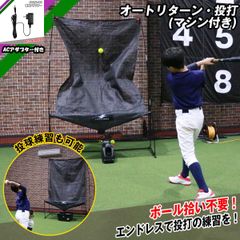 FIELD FORCE 落下ティー(電動DC)｜FBT-500DC 未使用 - メルカリ