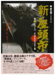 Amazon.co.jp: 座頭市全集 DVD-BOX 巻之壱 : 勝新太郎, 万里昌代