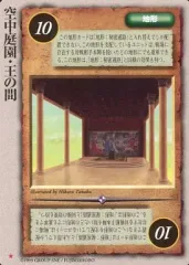 【中古】 空中庭園の降臨ガイドブック モンスター・コレクションＴＣＧ/富士見書房/安田均 中古】 空中庭園の降臨ガイドブック モンスター・コレクション