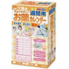 2025年最新】お薬カレンダー 2週間の人気アイテム - メルカリ