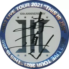 【中古】バッジ・ピンズ 小林直己(プリントサイン) 缶バッジ 「三代目 J SOUL BROTHERS LIVE TOUR 2021 “THIS IS JSB”」