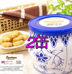 【送料無料・コペンハーゲン】ダニッシュミニクッキー缶(250g)2缶