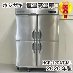 こうちゃん様 専用 ホシザキ 恒温高湿庫 BR-63S3 生活家電 冷蔵庫 生活
