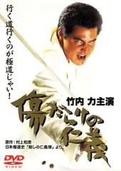 ⭐️最終値下げ【入手困難 】希少 竹内力 仁義シリーズ ⭐️ Amazon.co.jp: 仁義50 最終章[レンタル落ち] : 竹内力, 榊原利彦