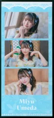CUTIE STREET ひたむきシンデレラ! MV公開記念 ラッフルくじ 梅田みゆ 【F賞】3CUTフォトカード