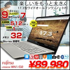FJITSU 富士通 LIFEBOOK WN1/D2 FMVWD2N17G　大画面 中古 Office Win11 フルHD テンキー [core i7 9750H メモリ32GB SSD521+HDD1TB 無線 17.3型 BT シャンパンゴールド}：良品