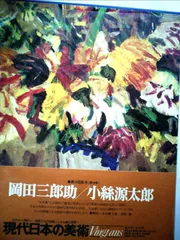 岡田三郎助、【桜狩】、新品高級額 額装付、年代物・希少画集画 岡田三郎助、【桜狩】、新品高級額 額装付、年代物・希少画集画