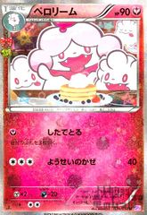 バリヤード SML サン＆ムーン ファミリーポケモンカードゲーム 033/051