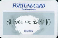 SUPER JUNIOR トレカ イトゥクフォーチュンカード スパショ - メルカリ