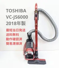 2023年最新】vc-js6000の人気アイテム - メルカリ