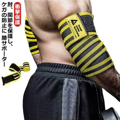 ⭐️2個セット⭐️ DMoose エルボーラップトレーニング用品 ⭐️2個セット⭐️ DMoose エルボーラップトレーニング用品