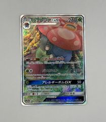 ラフレシアGX SR 062/049 アレルギーボムGX ラフレシアGX SR(ポケモンカードSM11b ドリームリーグ)
