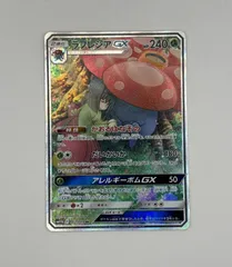 ポケモンカード ラフレシアGX 062/049 SR ドリームリーグ