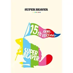 SUPER BEAVER ことば うるさい 青い春 CD ステッカー Amazon.co.jp: 青い春: ミュージック