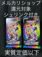 ポケモンカード　vmax クライマックス　シュリンク付き