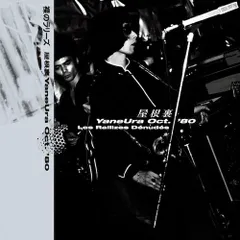 村八分　ライブ　新品未使用LP2枚組レコード 村八分 – ライブ – 2 x Vinyl (LP, Album), 1973 [r3978946