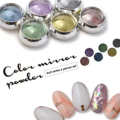 【送料無料】くすみ系 ジェルネイル カラーミラーパウダー クロムパウダー ネイル ネイル用品 ラメ グリッター ミラーネイル メタリック パウダー ジェルネイル用品 カラーパウダー カラージェル カラー ミラー ネイルアート ネイル工房 【ミラーパウダー】