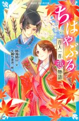 田中家、転生する。　ライトノベル　1-7巻セット （KADOKAWA）（単行本（ソフトカバー）） 全巻セット 田中家、転生する。7」猪口 [ドラゴンノベルス] - KADOKAWA
