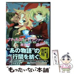 [중고] 걸즈 & 팬처 극장판 Variante 2 (MF 코믹스. 플래퍼 시리즈) / 이노 타카시, 걸즈 & 팬처 극장판 제작위원회 / KADOKAWA
