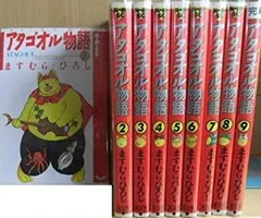 アタゴオル 全巻セット s5-10Y48 Amazon.co.jp: アタゴオル物語 全6巻 完結セット 【コミック